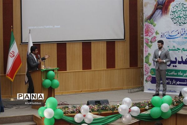 دانشجویان غدیری
