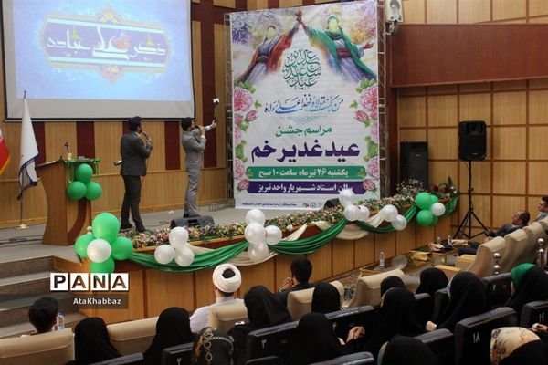 دانشجویان غدیری