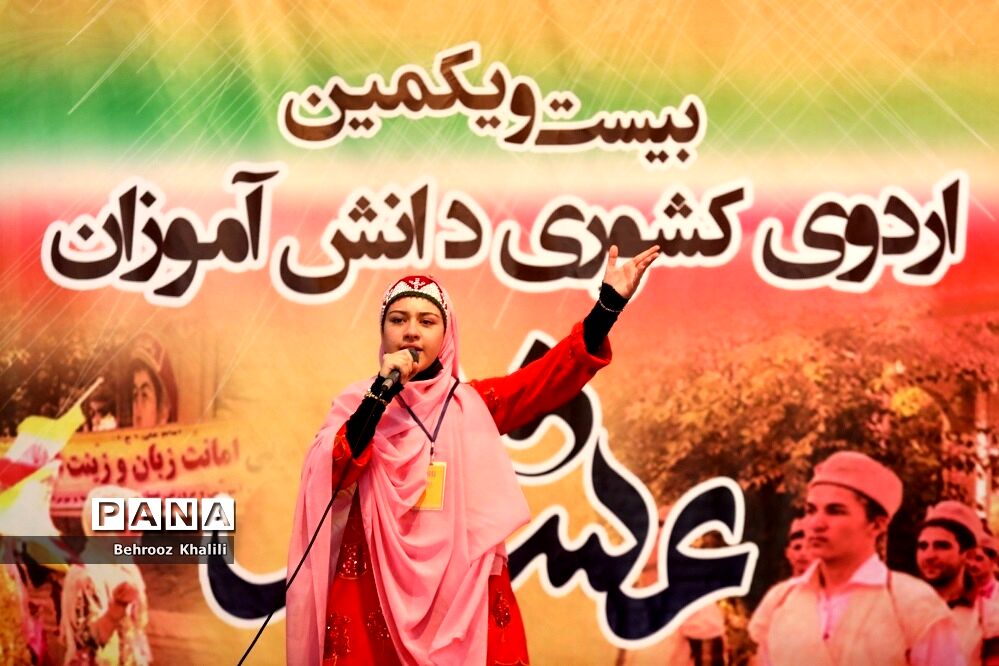 افتتاحیه بیست و یکمین اردوی کشوری دانش‌آموزان دختر عشایر