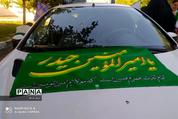 کاروان خودرویی عید غدیر در قم-2