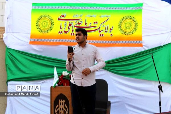 جشن نوجوانان غدیری در نایین