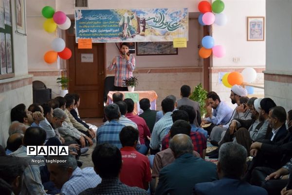 جشن عید غدیرخم در آموزش و پرورش شهرستان البرز