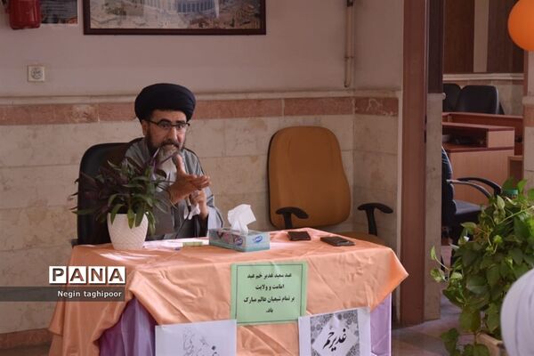 جشن عید غدیرخم در آموزش و پرورش شهرستان البرز