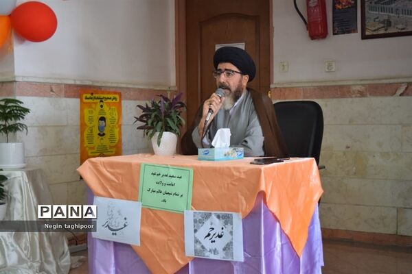 جشن عید غدیرخم در آموزش و پرورش شهرستان البرز
