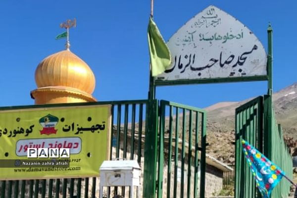طبیعت زیبای قله دماوند