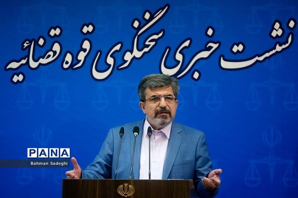 نشست خبری سخنگوی قوه قضاییه