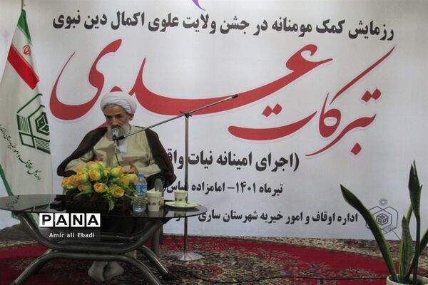 رزمایش کمک مومنانه در ساری