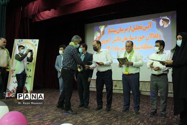 تجلیل از مربیان پیشتاز و فعالان سازمان دانش‌آموزی منطقه شبانکاره