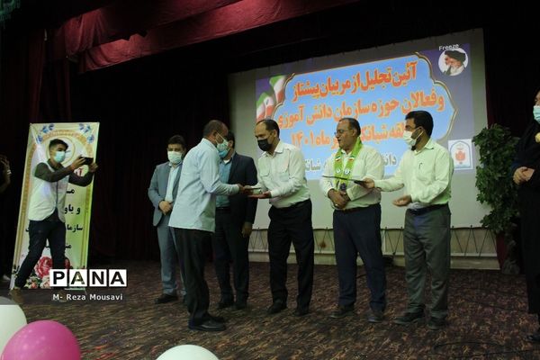 تجلیل از مربیان پیشتاز و فعالان سازمان دانش‌آموزی منطقه شبانکاره