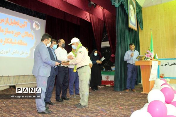تجلیل از مربیان پیشتاز و فعالان سازمان دانش‌آموزی منطقه شبانکاره