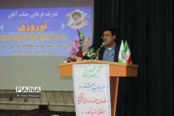 تجلیل از مربیان پیشتاز و فعالان سازمان دانش‌آموزی منطقه شبانکاره