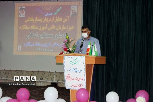 تجلیل از مربیان پیشتاز و فعالان سازمان دانش‌آموزی منطقه شبانکاره
