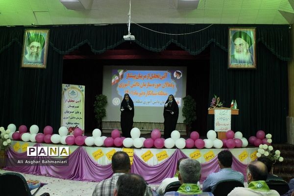 تجلیل از مربیان پیشتاز و فعالان سازمان دانش‌آموزی منطقه شبانکاره