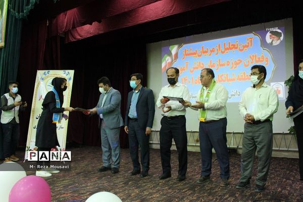 تجلیل از مربیان پیشتاز و فعالان سازمان دانش‌آموزی منطقه شبانکاره