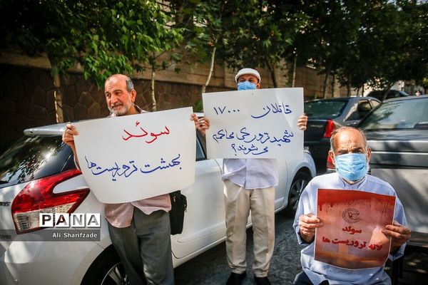 تجمع اعتراضی به رای دادگاه سوئدی در مورد حمید نوری