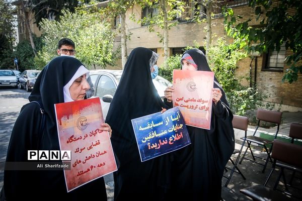 تجمع اعتراضی به رای دادگاه سوئدی در مورد حمید نوری