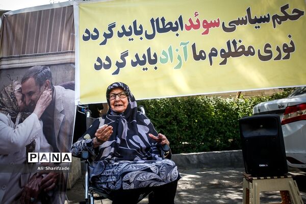 تجمع اعتراضی به رای دادگاه سوئدی در مورد حمید نوری