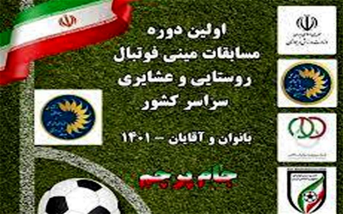 دوام و قوام ورزش روستایی و بازی‌های بومی محلی از اولویت‌ها است