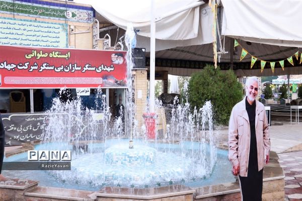 ادای احترام مدیرکل آموزش و پرورش استان به مقام سردار قاسم سلیمانی