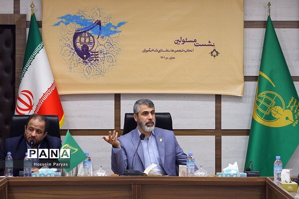 نشست مسئولان اتحادیه انجمن‌های اسلامی  در سازمان دانش آموزی کشور