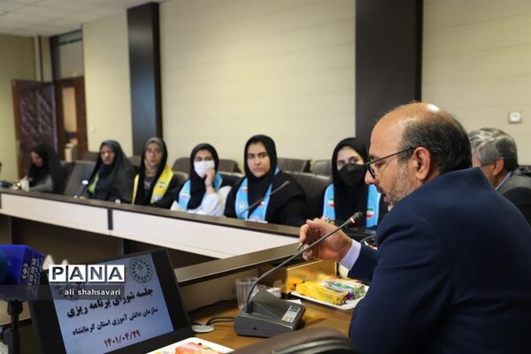 برگزاری شورای برنامه‌ریزی سازمان دانش‌آموزی همزمان با افتتاحیه مجلس دانش‌آموزی کرمانشاه
