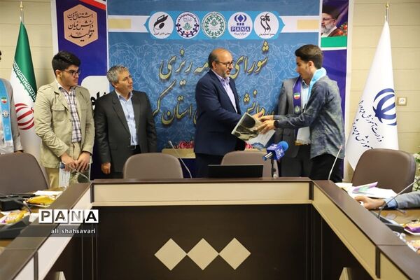 برگزاری شورای برنامه‌ریزی سازمان دانش‌آموزی همزمان با افتتاحیه مجلس دانش‌آموزی کرمانشاه