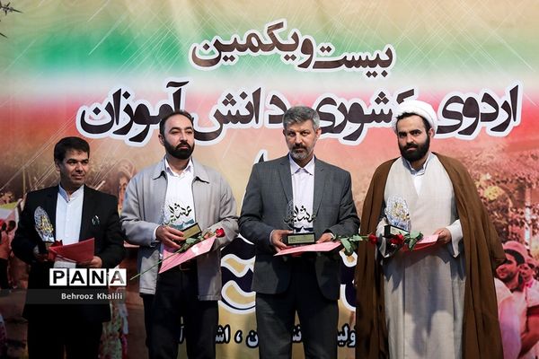 اختتامیه بیست و یکمین اردوی کشوری دانش‌آموزان دختر عشایر