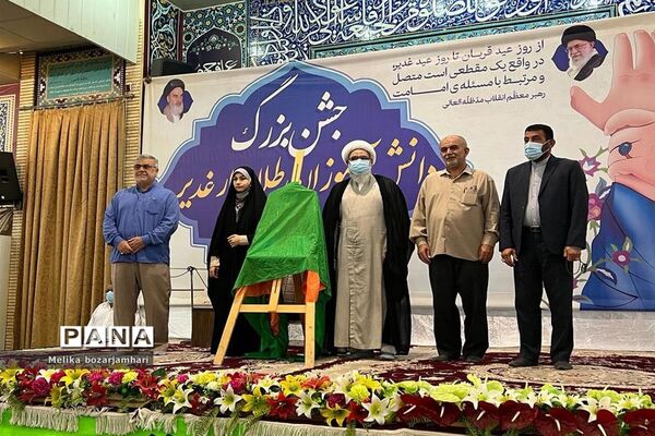 جشن بزرگ دانش آموزان طلایه دار غدیر در بوشهر
