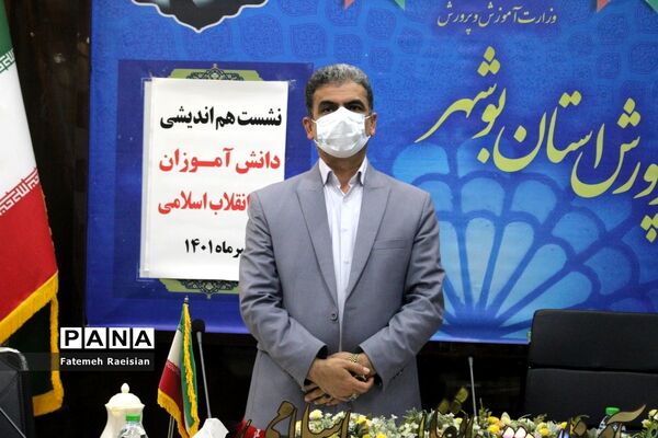 نشست هم‌اندیشی دانش‌آموزان تراز انقلاب اسلامی استان بوشهر