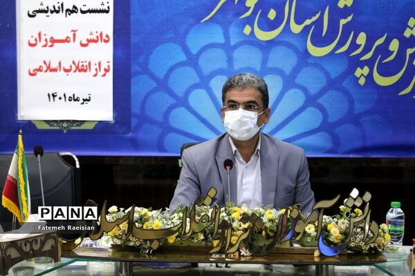 نشست هم‌اندیشی دانش‌آموزان تراز انقلاب اسلامی استان بوشهر