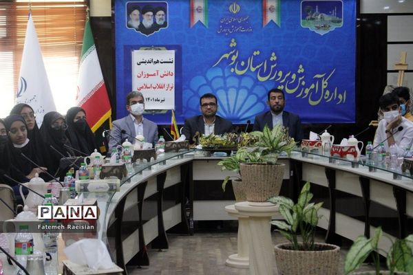 نشست هم‌اندیشی دانش‌آموزان تراز انقلاب اسلامی استان بوشهر