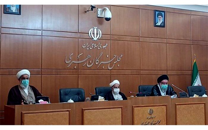 برگزاری جلسه هیات رئیسه مجلس خبرگان رهبری