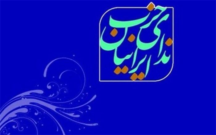 دبیرکل و اعضای شورای مرکزی حزب ندا انتخاب شدند
