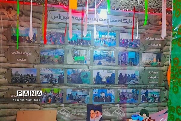 برپایی نمایشگاه اسوه بسیج در زاهدان