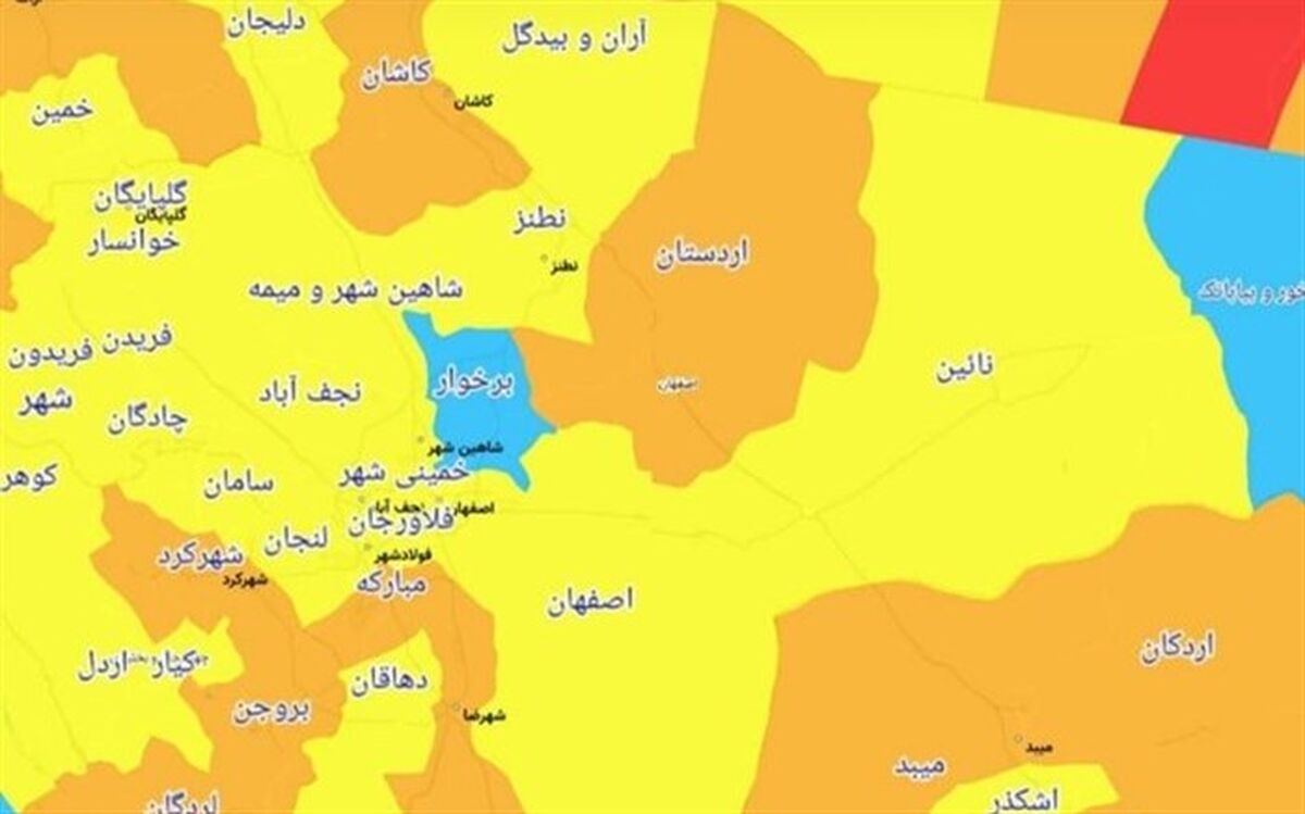 3 شهر استان  اصفهان در وضعیت قرمز کرونا