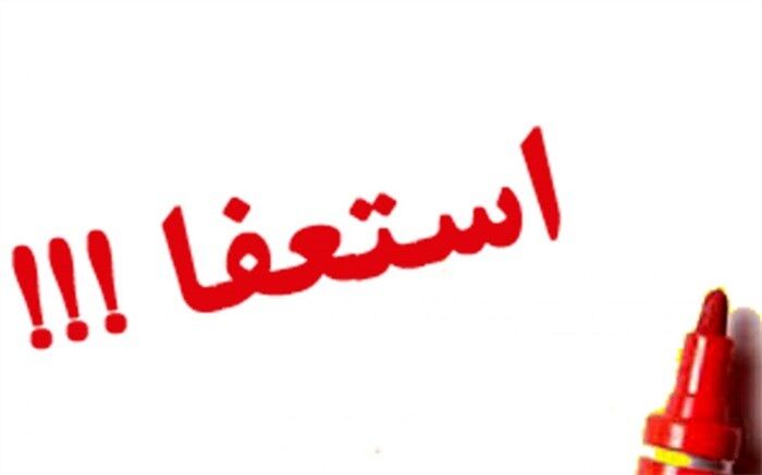 فرماندار اهواز استعفا کرد
