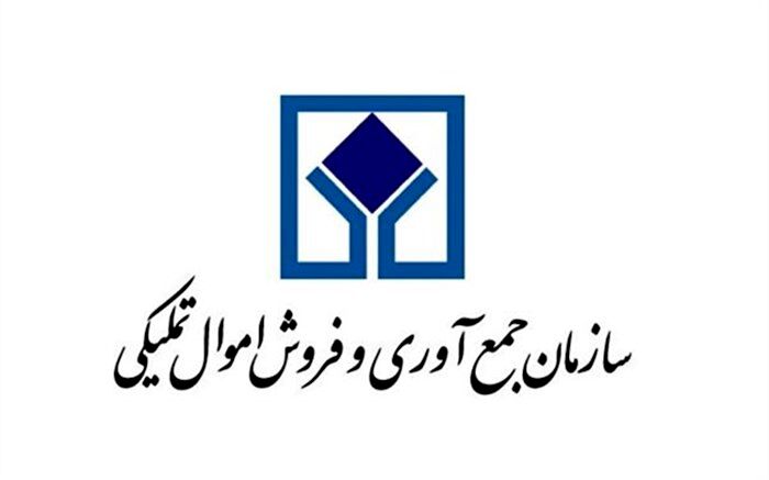 تعیین تکلیف ۸ هزار میلیارد تومان اموال تملیکی در دولت سیزدهم