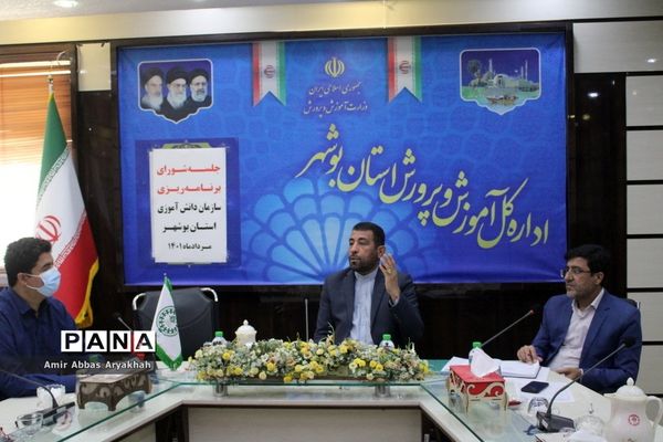 جلسه شورای برنامه‌ریزی سازمان دانش‌آموزی استان بوشهر