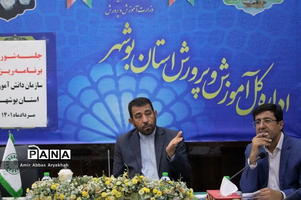 جلسه شورای برنامه‌ریزی سازمان دانش‌آموزی استان بوشهر
