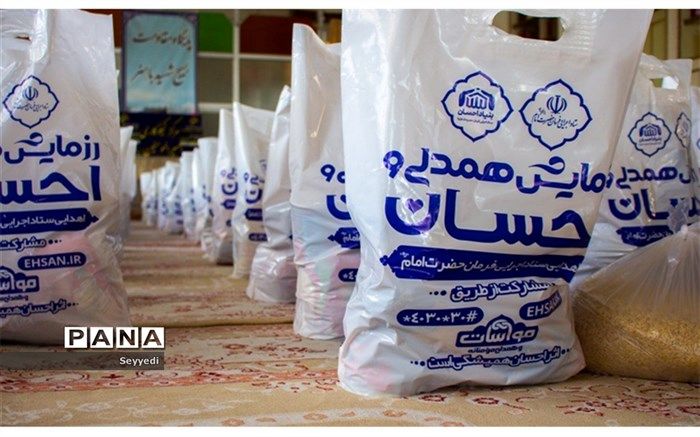 توزیع بسته‌های معیشتی توسط مرکز نیکوکاری امیرالمومنین (ع) نیشابور