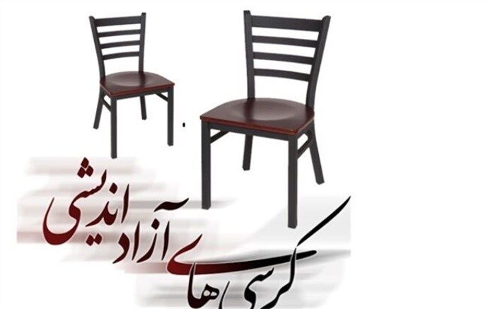 برگزاری سلسله جلسات کرسی‌های آزاداندیشی پیرامون نیازها و مطالبات نسل جوان در البرز