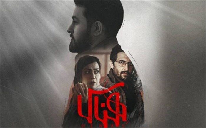 حسین حقیقی عاشقانه «هِناس» را خواند