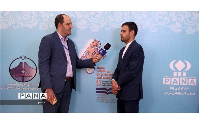 مسابقات قرآنی از سالتحصیلی آینده به صورت گروهی در راستای افزایش انگیزه  دانش آموزان برگزار خواهد شد