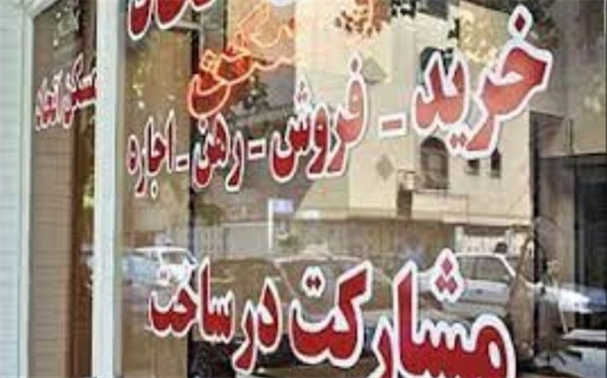 محاسبه کمیسیون مشاوران املاک کشور تغییر کرد