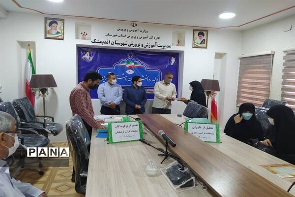 برگزاری آیین تجلیل از داوران  و مربیان مسابقات قرآنی و فرهنگی هنری اندیمشک