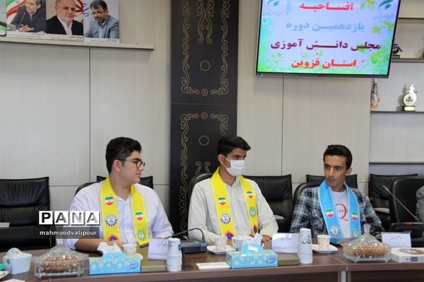 افتتاح یازدهمین دوره مجلس دانش‌آموزی استان قزوین