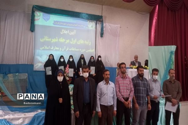 برگزاری مراسم تجلیل از برگزیدگان مسابقات قرآنی