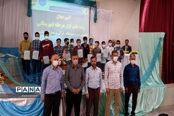 برگزاری مراسم تجلیل از برگزیدگان مسابقات قرآنی
