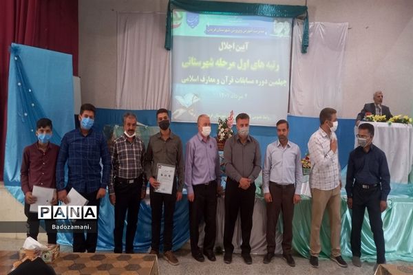 برگزاری مراسم تجلیل از برگزیدگان مسابقات قرآنی