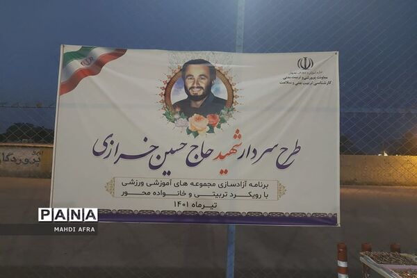 اجرای طرح سردارشهید حاج حسین خرازی